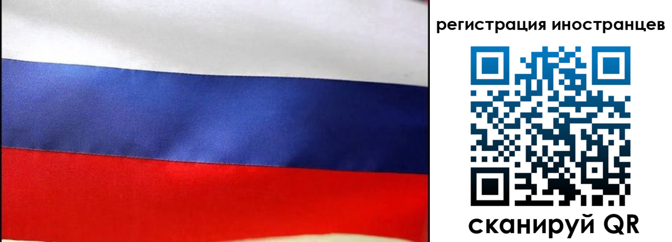 прописка регистрация в Московской области