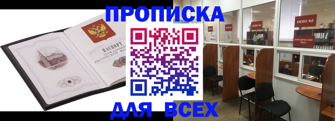 временная регистрация в квартире в Московской области