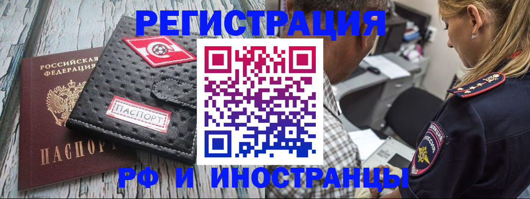 прописка паспорт в Московской области